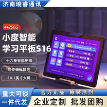 С�����܌W��ƽ��S16 S20 С�W���и����n��ͬ����ͯ�ҽ���̙C�o