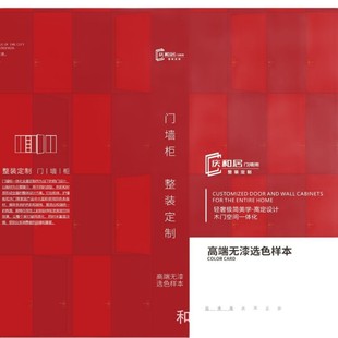 Dealer, decoration company color selection special link-no paint high fixed color selection color sample