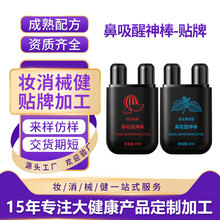 定制清凉薄荷鼻吸醒神棒西瓜开车犯困防打瞌睡鼻塞通气清凉油贴牌