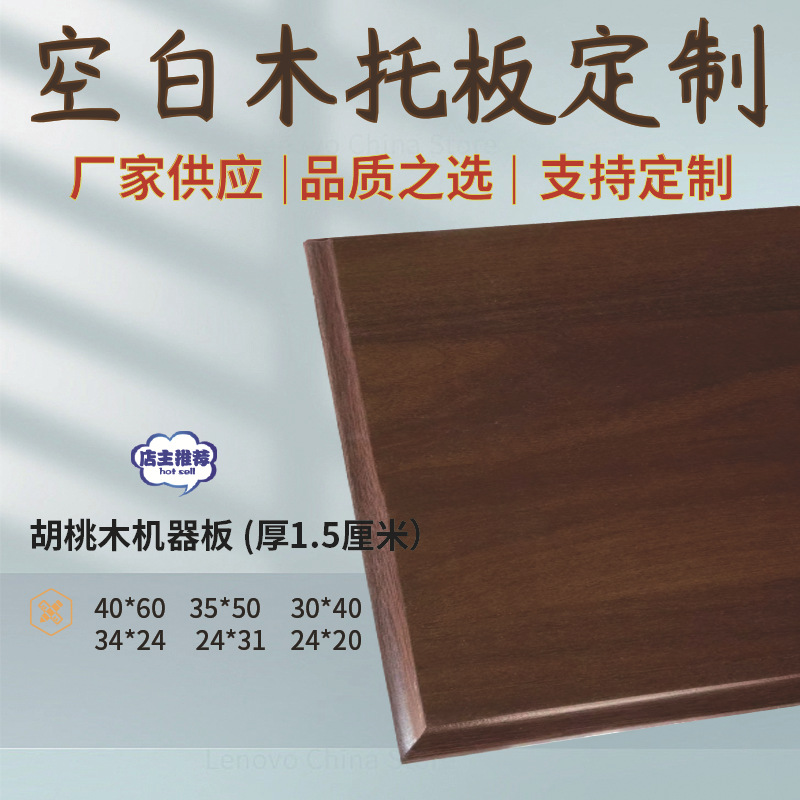 木质奖牌授权牌证书空白木托仿胡桃木木牌匾制作颁奖机器板纪念