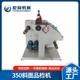 分切机;其他印后加工;纸成型机械