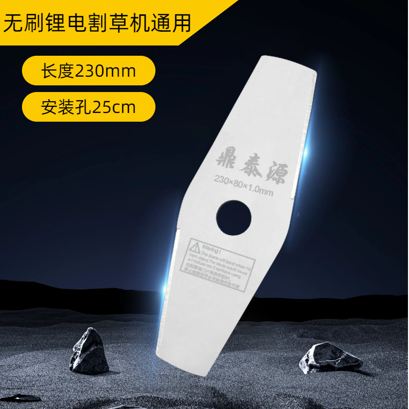 Lawn Mower Blade Diamond-Shaped Manganese Steel Thickened Blade Lithium Battery Brushless Straight Lawn Mower Weeder Grass Trimmer