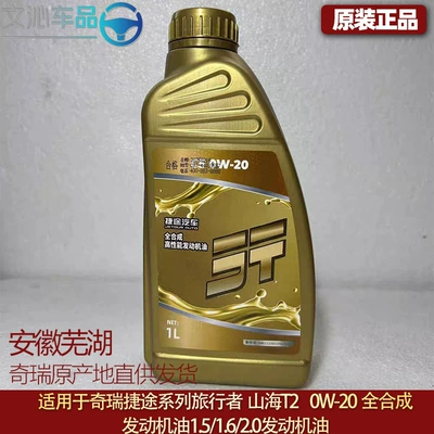 Gasoline Engine Oil Engine Oil Freer 0W-20