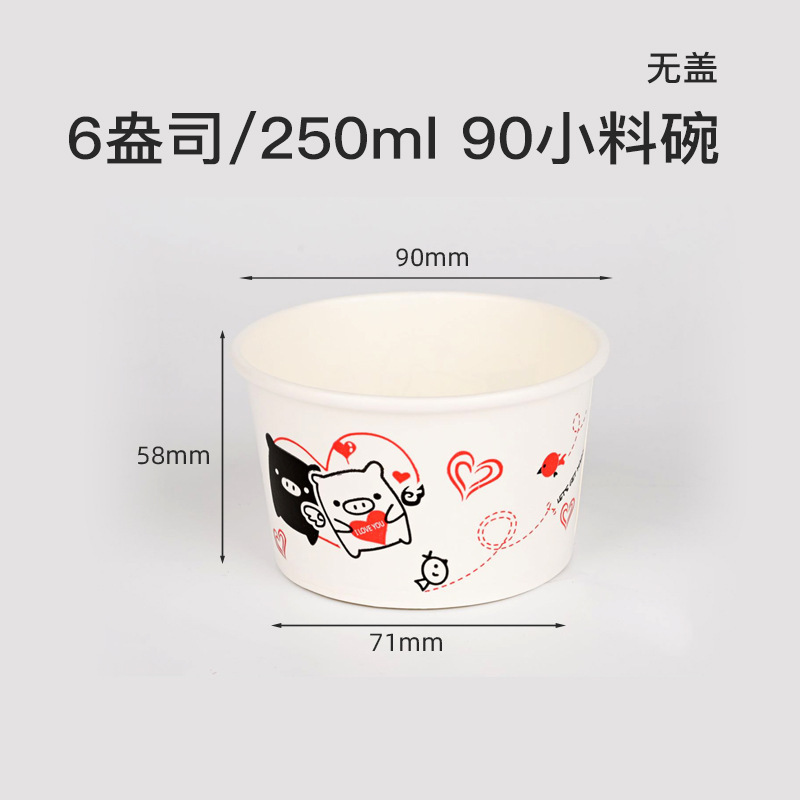 業務用テイスティング紙カップ 4OZ 小型ミニアイスクリーム紙ボウル使い捨て小ボウル白 2.5OZ ソースボウル|undefined