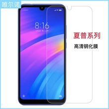 适用于夏普sharp Sense 7 玻璃膜Wish 4 手机钢化膜R8 Pro钢化膜