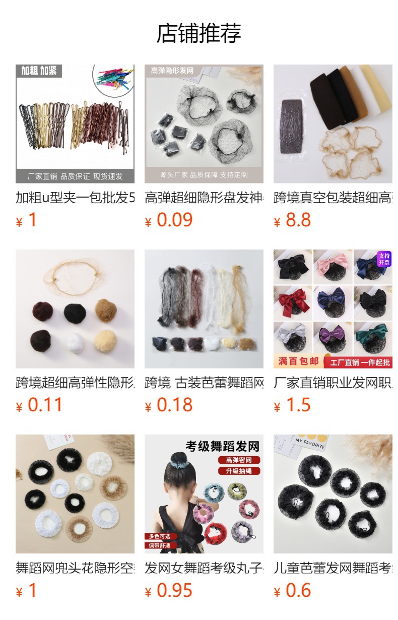 预览状态下无法点击,发布后,可点击跳转到对应的商品页面