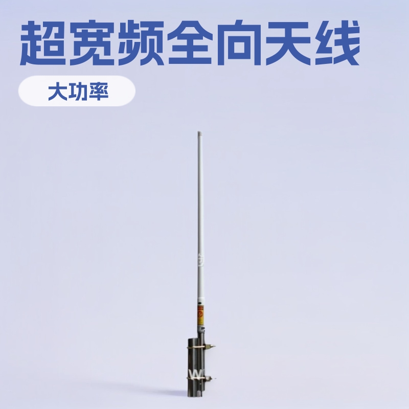 集群600兆/1.8米专网606~678M/LTE室外防水大功率玻璃钢全向天线