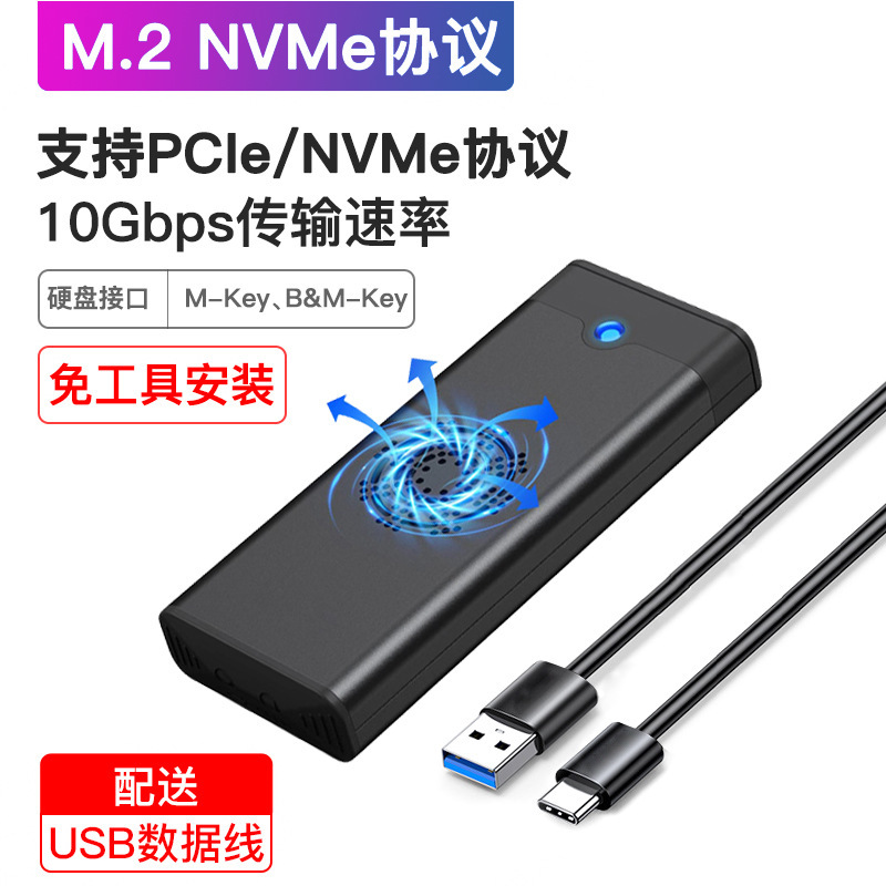 m2 複数のスタイルのモバイルハードドライブボックス内蔵冷却ファン nvme ソリッドステート 20Gbps ハードドライブ読み取りハードドライブボックス|undefined