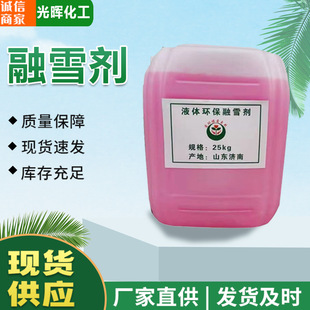���lҺ�w��ѩ�� �����F·��·���I������ Ͱ�b�h��Һ�B�Ȼ��c