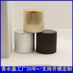 化粧品香水瓶キャップ15バヨネットノズル専用蓋ガラス瓶とプラスチック蓋卸売り