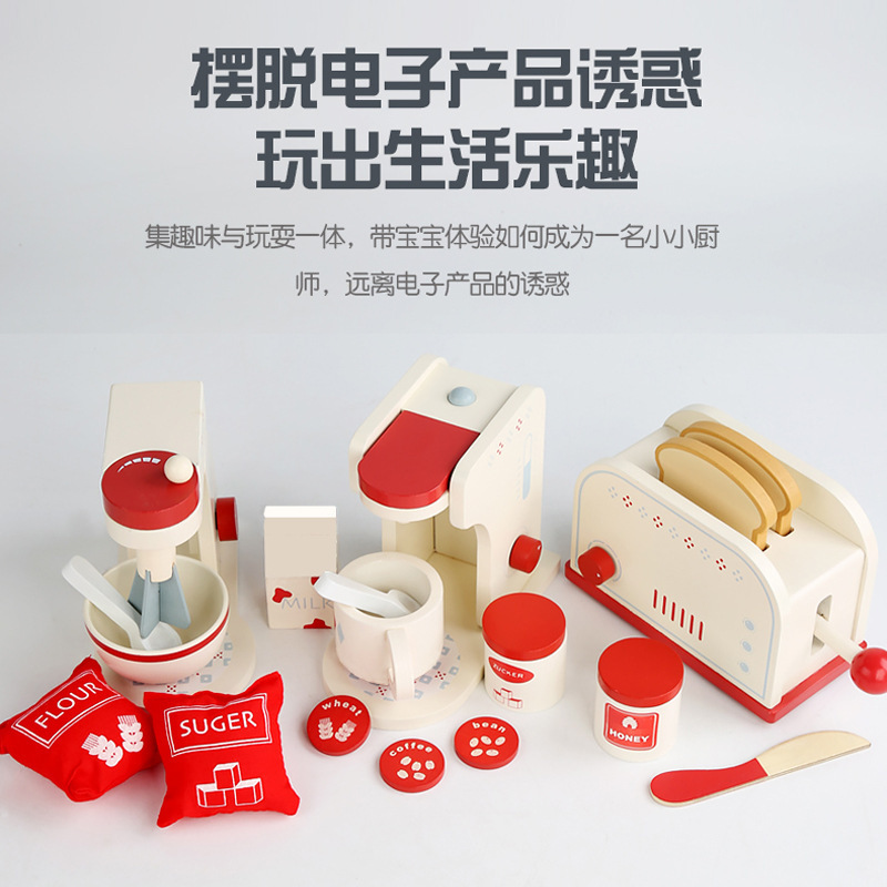 Wooden Toy Children's Play Toy Kitchen Bread Machine Coffee Machine Stirring Solid Wood Girl Baby Breakfast
