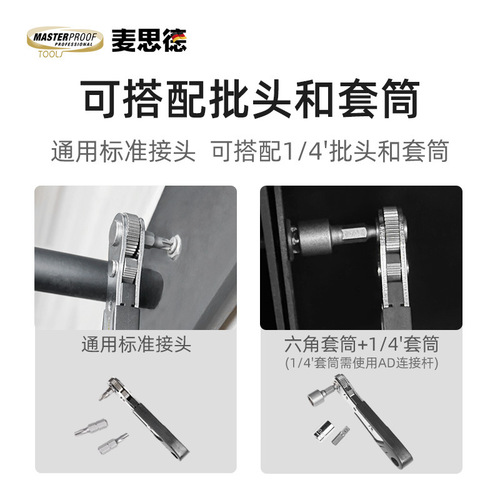 Maxide household screwdriver combination set tool screwdriver set one-word cross hexagonal pattern multi-function