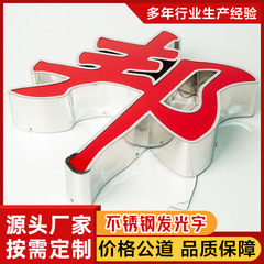 屋外 LED 看板発光文字ドアサインステンレス鋼発光文字アクリルミニ発光文字メーカー