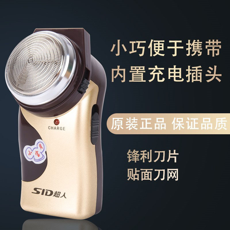 Superman Shaver Sa35 Rechargeable Single Head Electric Men's Shaver Long Beard Trimmer Large Beard Knife-