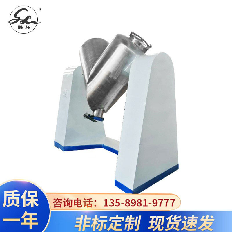 供单双螺旋锥形混合机 不锈钢混合机 卧式螺带混合机 V型混合机