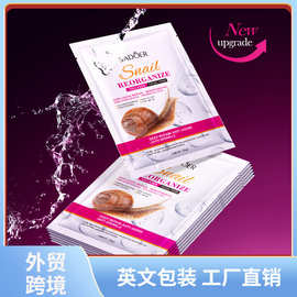 跨境外贸SADOER蜗牛重组胶原蛋白面膜 补水保湿改善干燥面膜批发