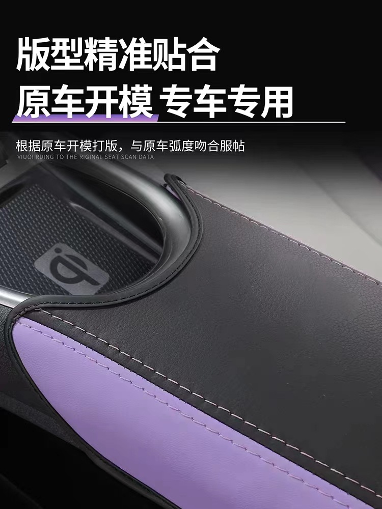 Suitable for BYD Dolphin Special Armrest Case Interior Modification Center Armrest Leather Cover Protective Pad Car Supplies