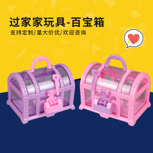 儿童化妆盒玩具盒 百宝箱过家家小玩具首饰盒 饰品盒小女孩化妆盒