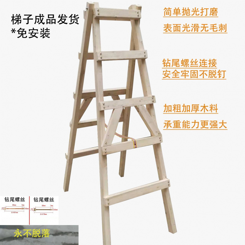 ヘリンボーンはしご、家庭用木製はしご、多機能昇降はしご、木製電気技師はしご、装飾用厚みのあるウォーキングパイン|undefined