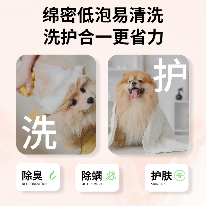 フェレットフレグランスペット犬シャワージェル 500ML バスシャンプー消臭フレグランスヘアケア滑らかで美しい髪のための特別な|undefined