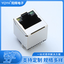 rj45连接器52245网络连接器工控主板8P8C插件网络插