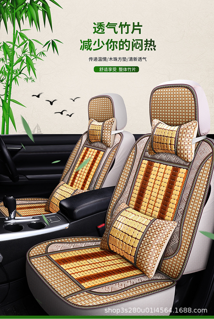 New Summer Bamboo Chip and Wooden Bead Car Seat Cushion with Lumbar Support, Universal for Five-Seater Cars, Wholesale Breathable Cooling Pad