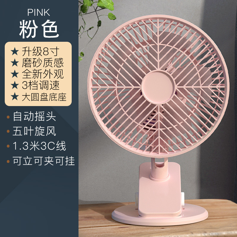 Upgraded model - single color [desk clip fan/3 levels of high wind power] pink -…
