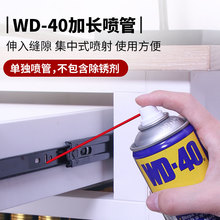 wd40喷管加长小红管除锈剂喷头化清剂延长管表板蜡防锈喷管悦