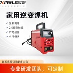 家用焊机跨境电商焊机220v单板焊机IGBT逆变焊机