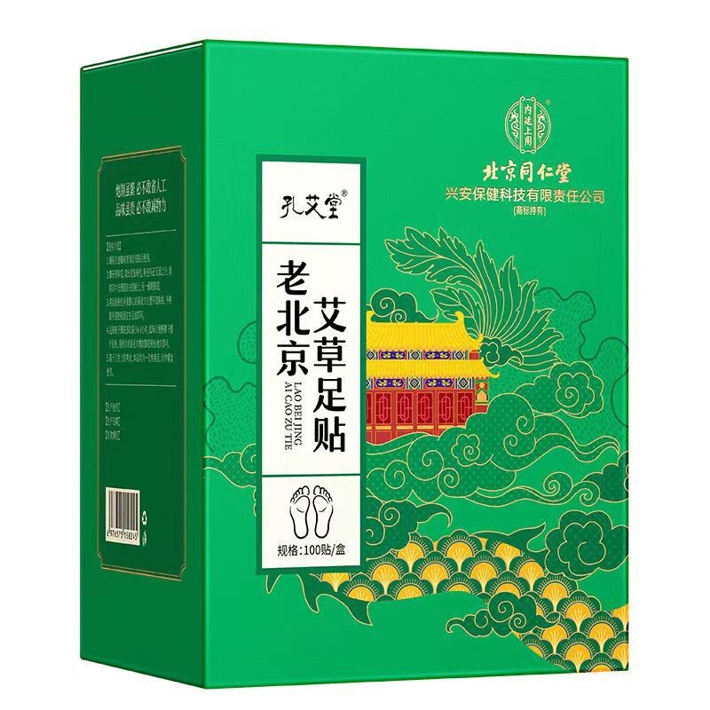 Tongrentang Kong Aitang オールド北京よもぎフットパッチボディ水分重い睡眠全身疲労フットパッチ|undefined