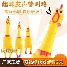 狗狗玩具解闷神器惨叫鸡尖叫鸡怪叫宠物狗玩具整蛊战斗鸡耐咬磨牙