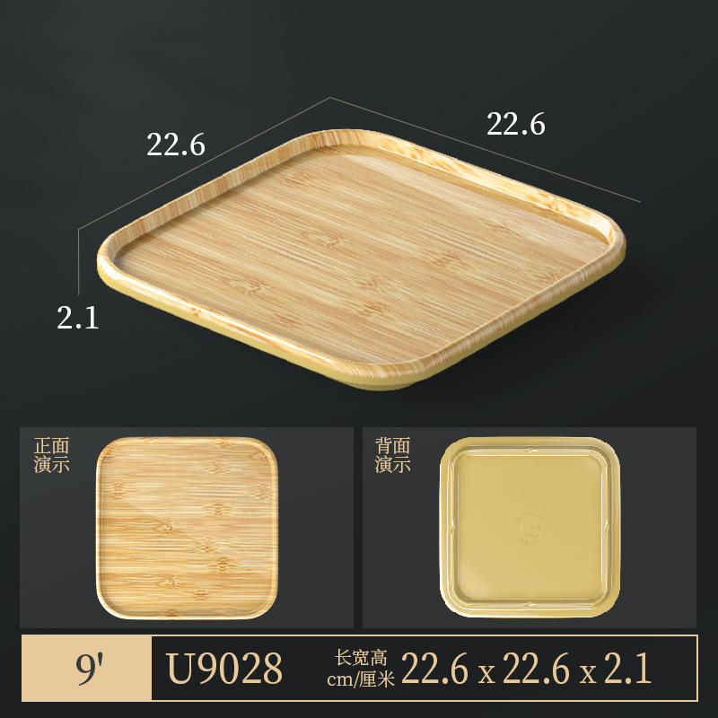 竹木纹密胺餐具火锅店配菜盘商用仿瓷餐厅菜盘餐盘圆盘烤肉牛肉盘|undefined