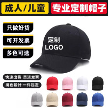 纯棉帽子定制logo新款刺绣棒球帽运动户外鸭舌帽遮阳广告帽批发