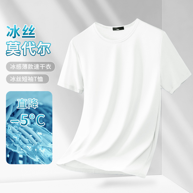 Modal Cotton Ice Silk T-Shirt Men's Short-Sleeved Thin Quick-Drying 2026 Summer Cool Top Basic Pure Color Trendy