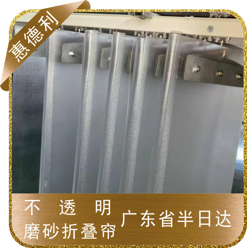 Push-pull sliding soft door curtain, plastic wind-blocking, foldable, insulated, fully blackout, air-conditioning opaque door curtain, frosted PVC Push-pull sliding soft door curtain, plastic wind-blocking, foldable, insulated, fully blackout, air-conditioning opaque door curtain, frosted PVC