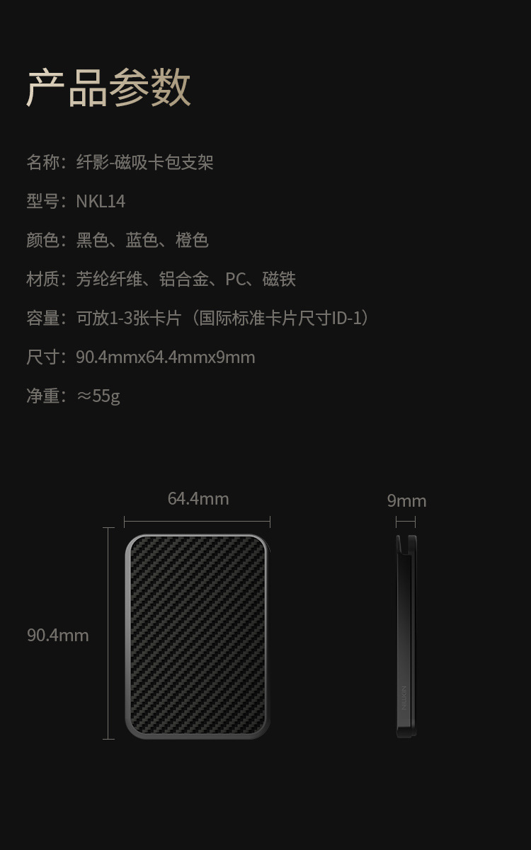 Giá đỡ từ tính để bàn kết hợp ví đựng thẻ NILLKIN Magasfe cho iPhone 17, Samsung S26U — Mỏng nhẹ - Ví đựng thẻ từ tính - Đen, Mỏng nhẹ - Ví đựng thẻ từ tính - Cam, Mỏng nhẹ - Ví đựng thẻ từ tính - Xanh chi tiết 12