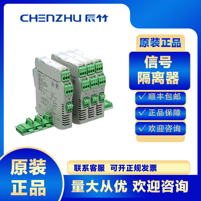 上海辰竹隔离式安全栅GS8576-EX.RTD一进二出 热电阻输入安全栅