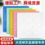 3d立体翻新自粘跨境壁纸