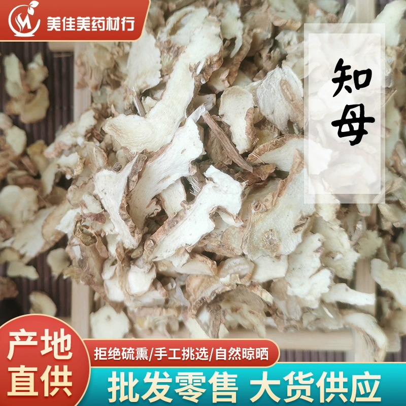 Китайская травяная медицина Zhi Ma Zhi Ma таблетки Mao Zhi Ma оптовая продажа Хэбэй Zhi Ma