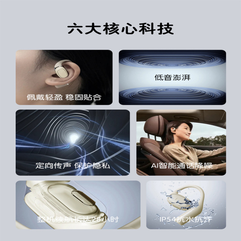 威麦OWSオープンbluetoothイヤホン新超ロングゲームは耳に入らない運動無線イヤホンbluetooth|undefined