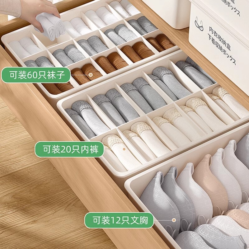 佳助手下着靴下三合一収納ケース家庭用肌着たんす分格整理神器|undefined