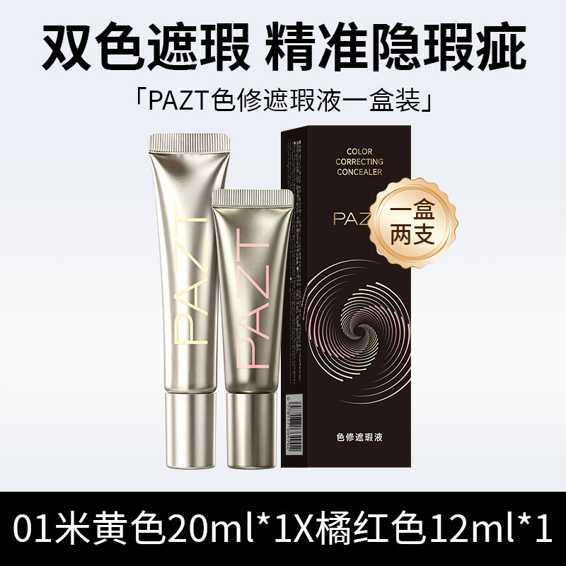 PAZT de dos colores, bloqueador de ojos, bloqueador de aceite, bloqueador de acné, bloqueador facial, bloqueador facial