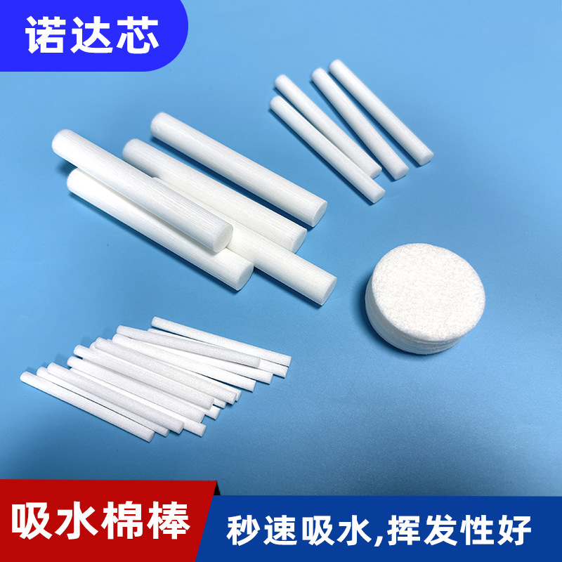 加湿器吸水吸液棉棒 室内香水挥发棉棒 香薰棉片+海绵芯厂家配套