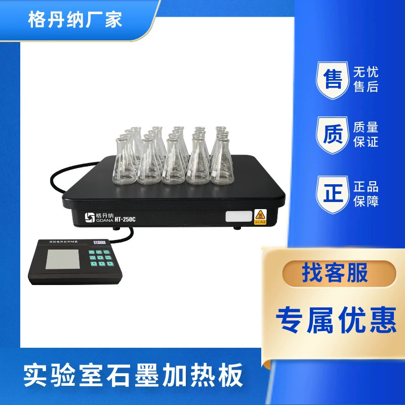 Гданнер Экспериментальная графитовая нагревная пластина термостатическая электрическая нагревовая пластина устойчива к высоким температурам и высокочистый графитовый блок равномерно нагревается