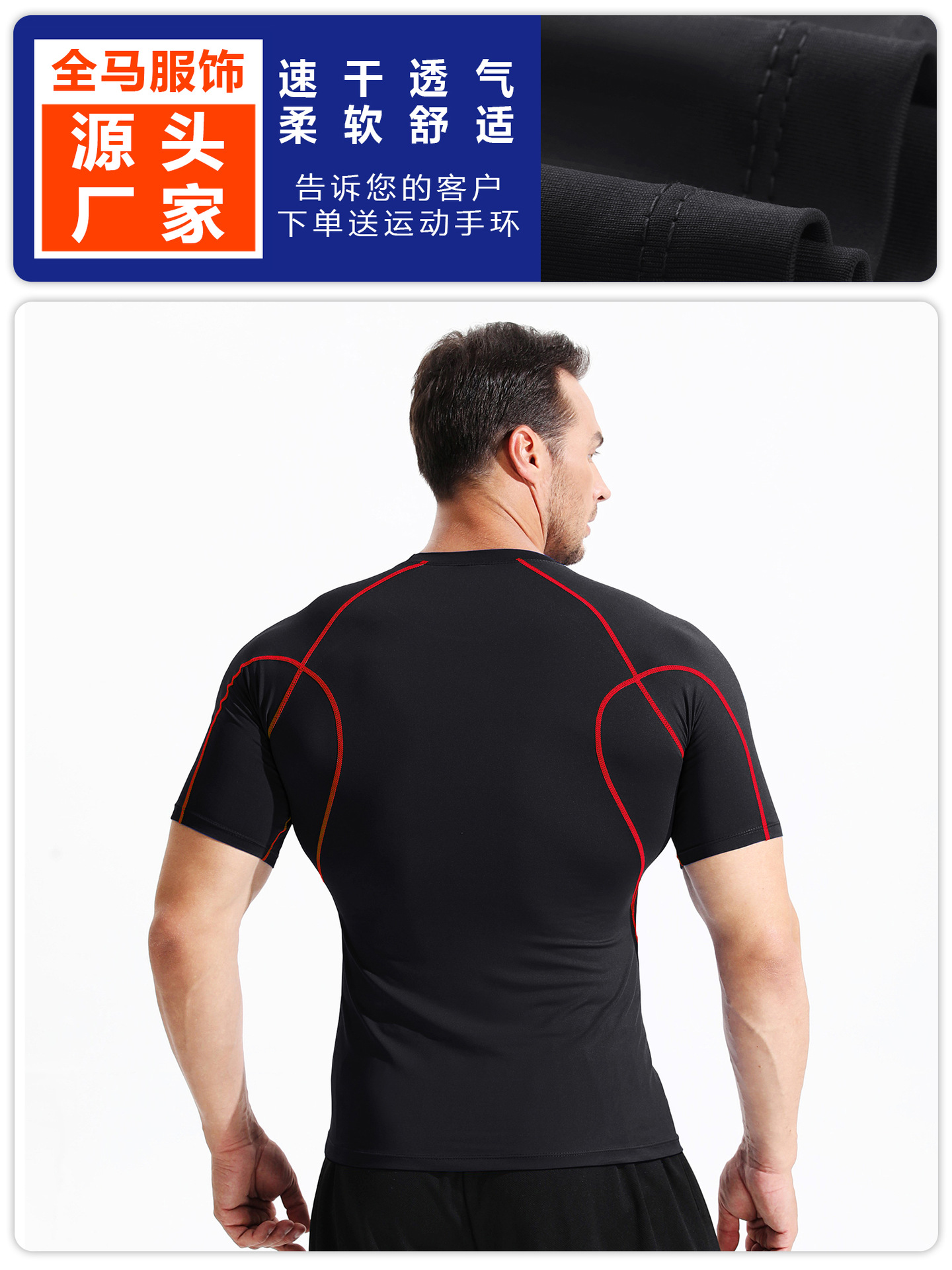 Camiseta deportiva B5022 de manga corta para hombre, de secado rápido, ajustada, transpirable, para correr, baloncesto y entrenamiento.