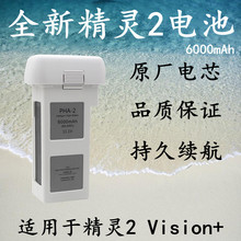 ȫ��For��2늳�Phantom2 Vision+  ������6000mAh 늳�