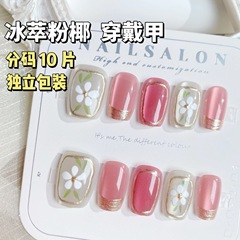 鎏金山茶花貓眼穿戴甲高級感甲片手工清新甜美美甲貼片分碼10片裝