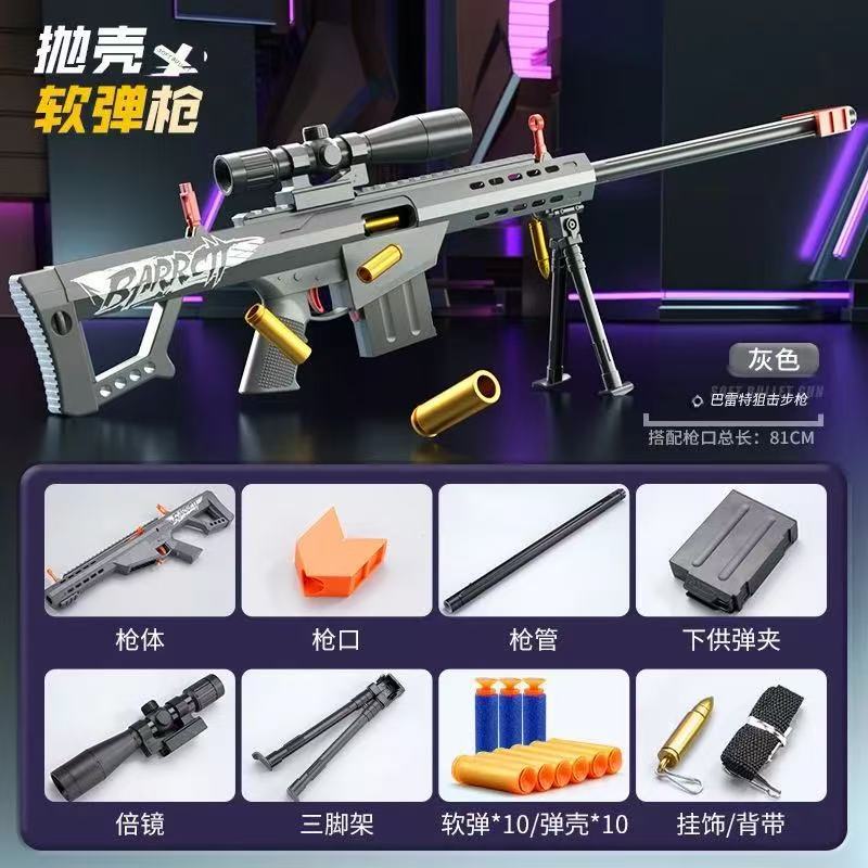 Large Barrett - gray with {10 bullets and 10 shells} free round target