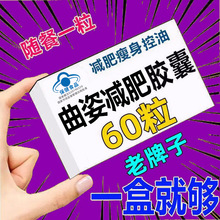 暴瘦排油减肥贴 排油减肥丸胶囊超划算  排油减肥片进口