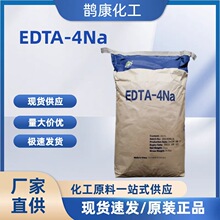 �ֻ�ֱ��edta���� ��ҵ�� ����EDTA-4NA ˮ�����������